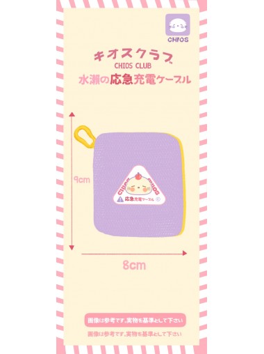 CHIOS CLUB - 應急包盲盒 Plan C Phone Exigency Pack  (total 3 types )